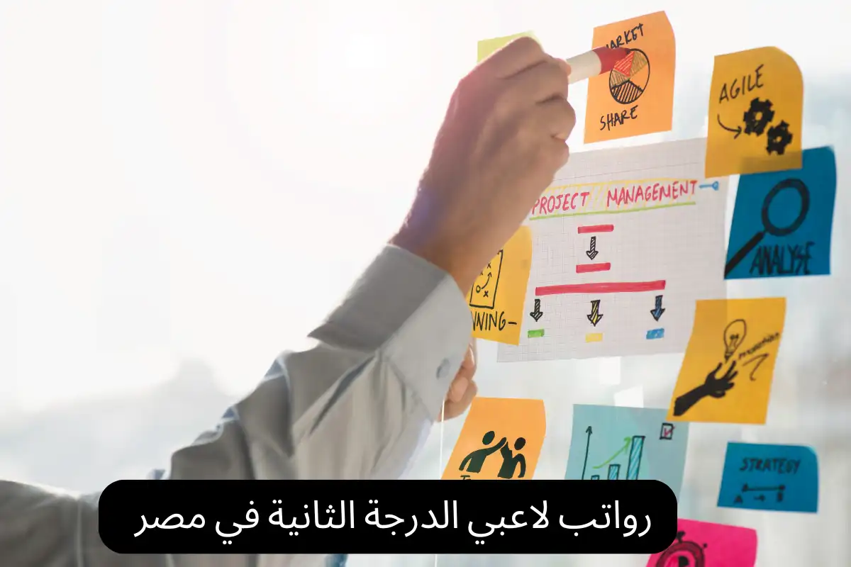 رواتب لاعبي الدرجة الثانية في مصر