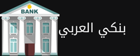 بنكي العربي